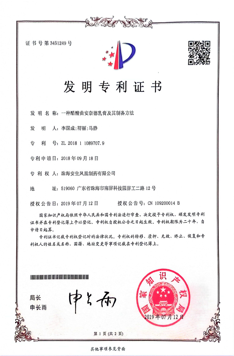 一种酷酸曲安奈德乳膏及其制备方法